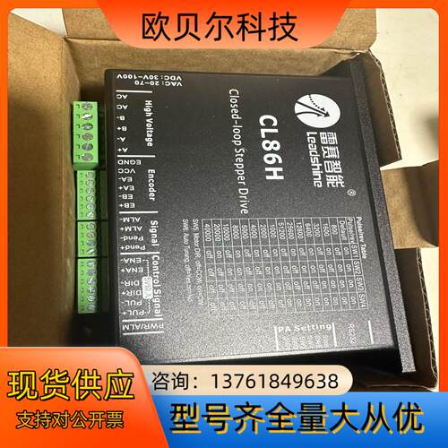 雷赛智能闭环伺服驱动器CL86H，全新原装正品，还有几十