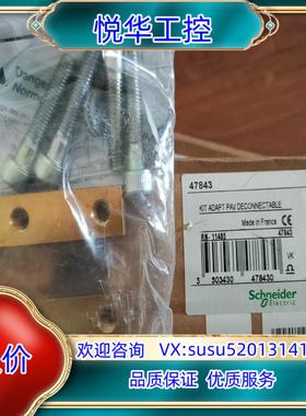 原装48743 P033644   047990  048议