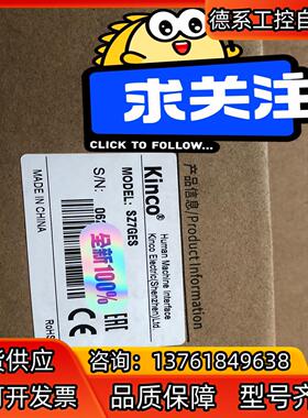 步科手持触摸屏SZ7GES，原装正品全新，1台，需要的老板私