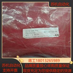 倍加福连接线V1-G-20M-PVC30条