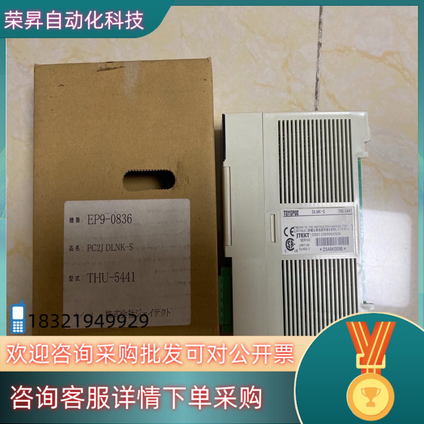 现货toyopuc dlnk-s thu-5441