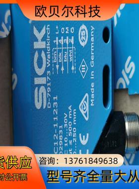 sick UC12-11231超声波传感器货号602983