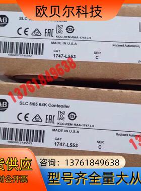 1747-L553 罗克韦尔1个