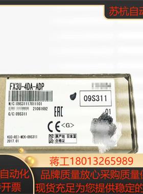 全新FX3U-4DA-ADP三菱模块正品保证现货秒发议价