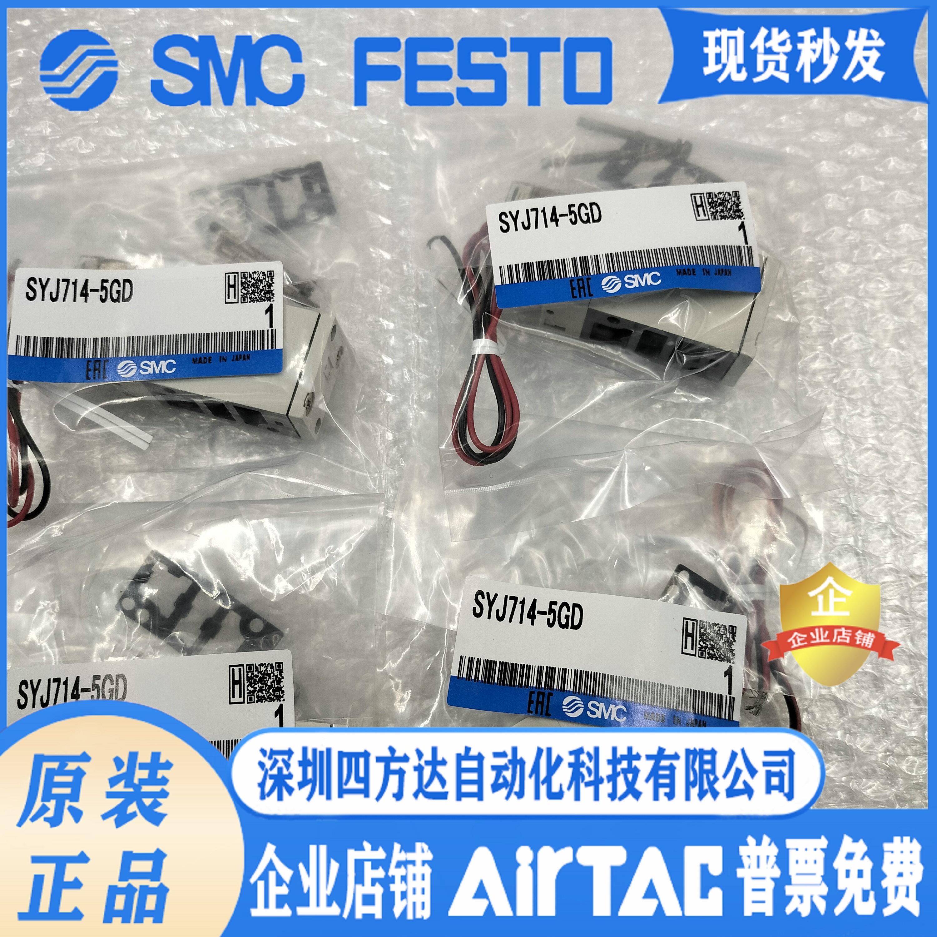 电磁阀SYJ514R-SYJ714R-5LZ-5LOZ-5LZD-5MZ-5GD-5MZD-01-02议价