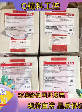 现货全新ABB断路器XT2N160TMD8-803PFF 项目剩