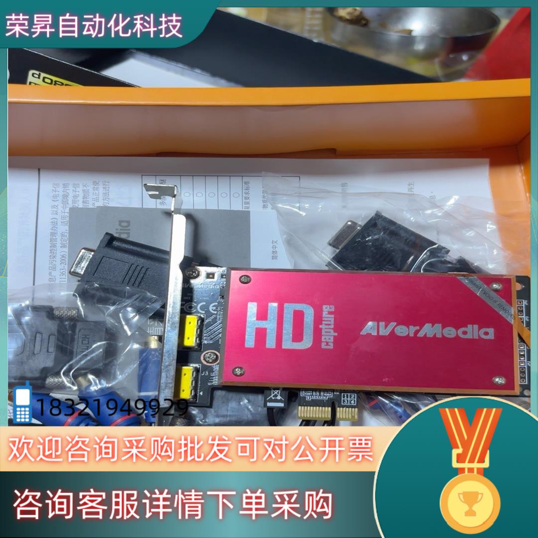 现货圆刚AVerMedia C729Ab采集卡