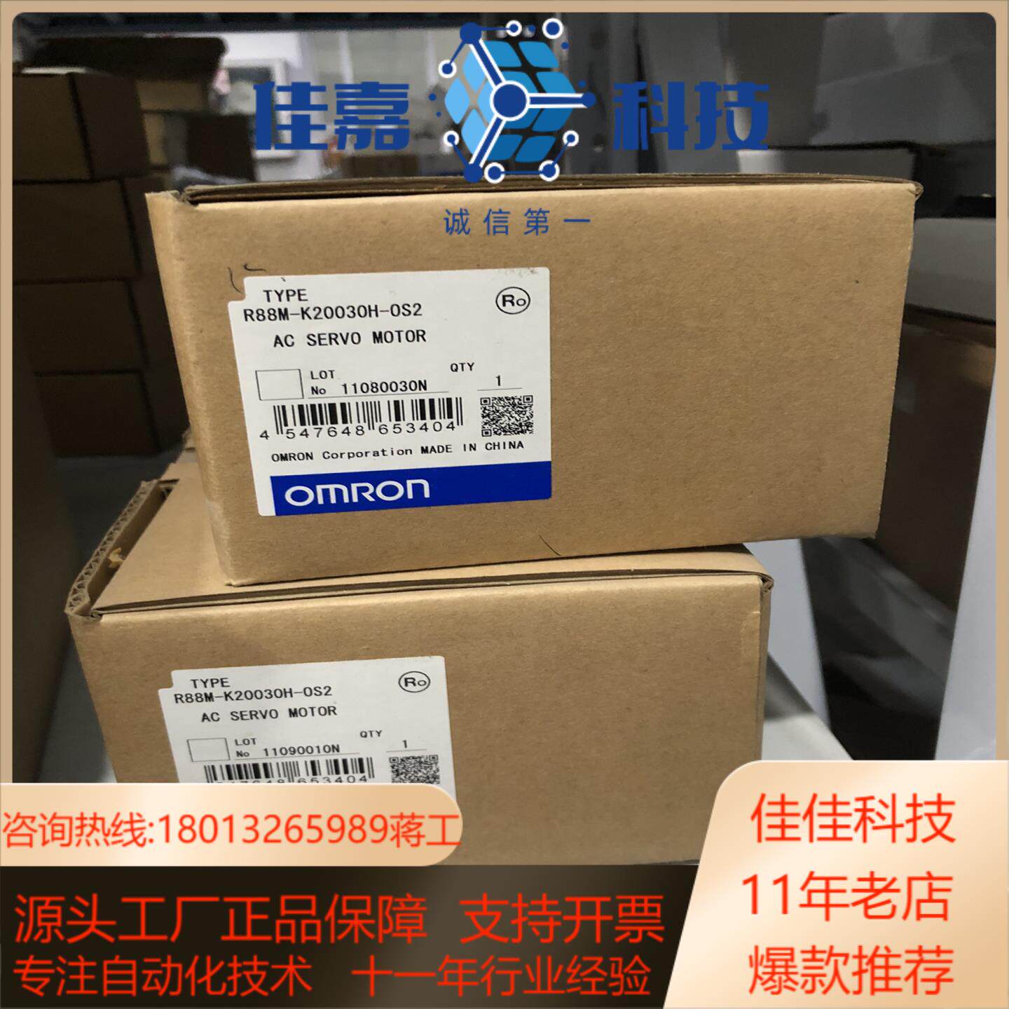 电机 R88M-K20030H-OS2 2台