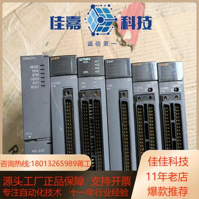 PLC  Q06HCPU， QY42P二台， QY4