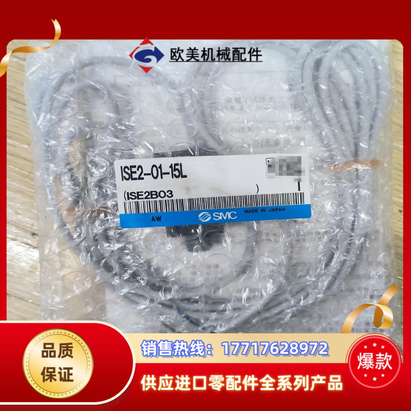 SMC 全新原装正品 压力开关 ISE2-01-15L,全新议价