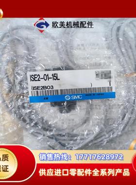 SMC 全新原装正品 压力开关 ISE2-01-15L,全新议价