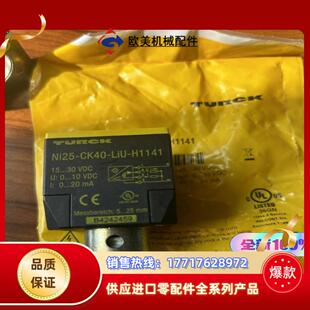 H1141 TURCK LiU CK40 图尔克传议价 Ni25
