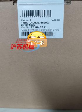 2866527  TRIO-DIODE48DC2X10