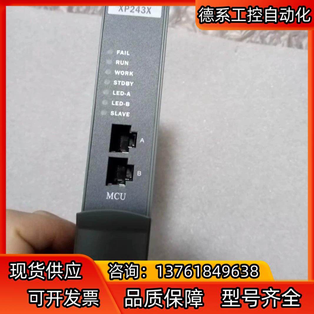 浙大中控主控卡XP243，2020年XP243X支持新版本