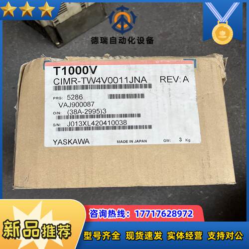 95新安川T1000V CIMR-TW4V0011JNA议价