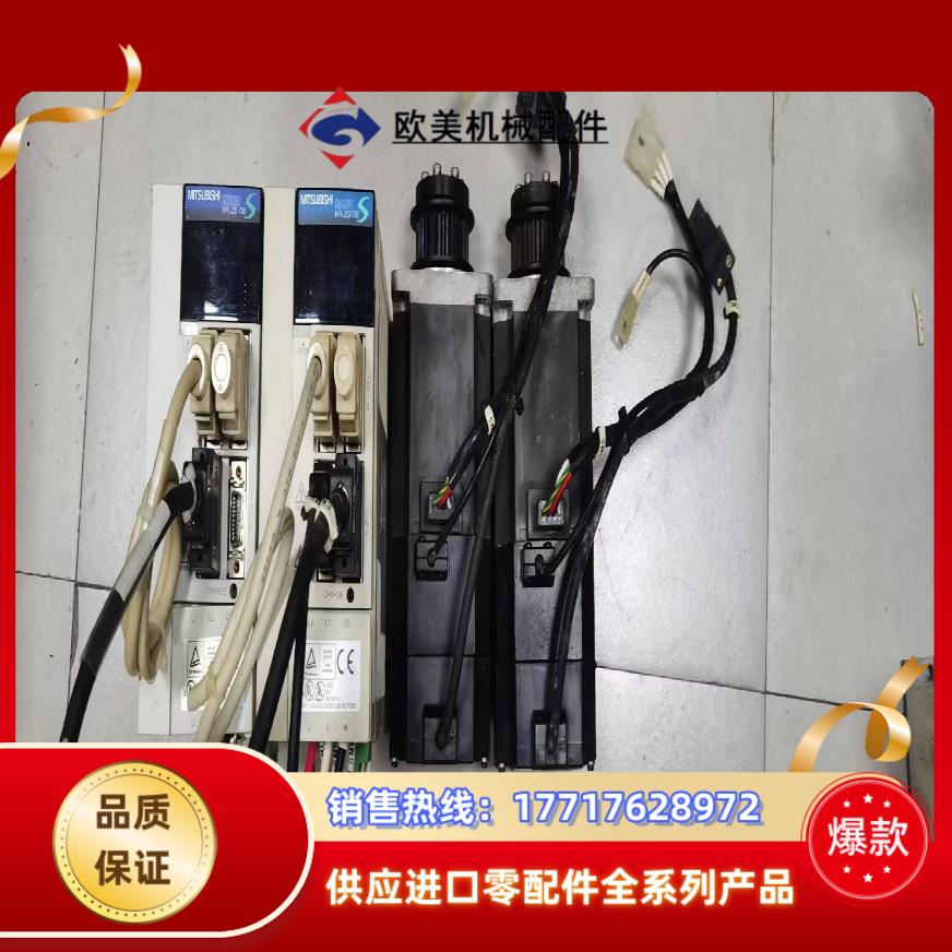 三菱J2S伺服驱动器+电机整套，九成新，功能正常，为每套议价