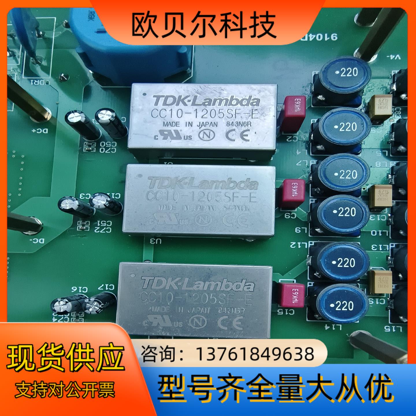 cc10-1205sf－e带板整出8－9新需要的联系