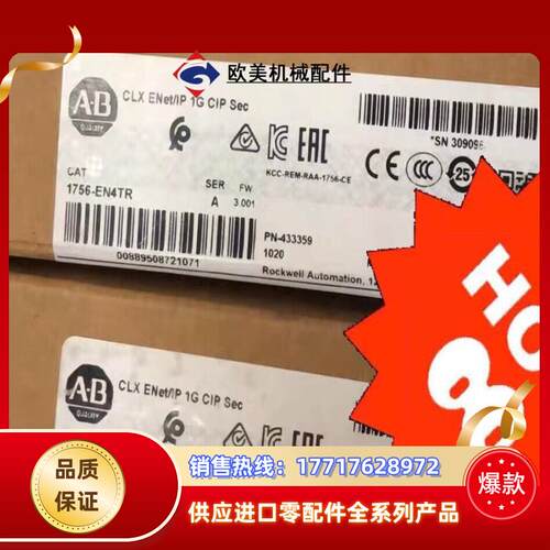 1756-EN4TR 封现货 正品行货 议价