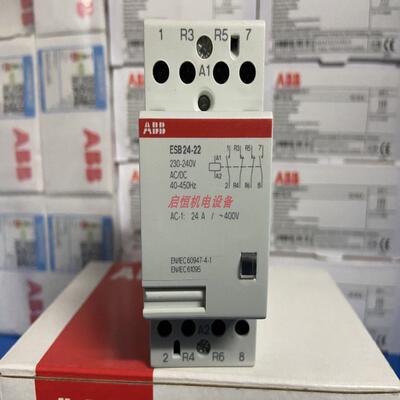 ABB建筑专用接触器 ESB24-22 24V ，110V ，230VAC/DC