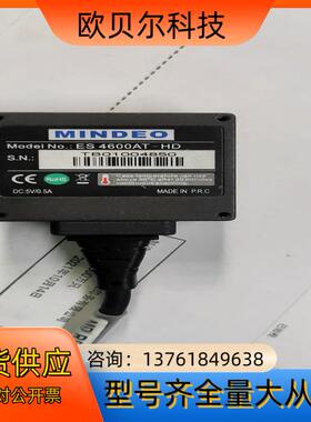 民德内嵌式扫描头ES4600AT-HD有需要的可以联系我
