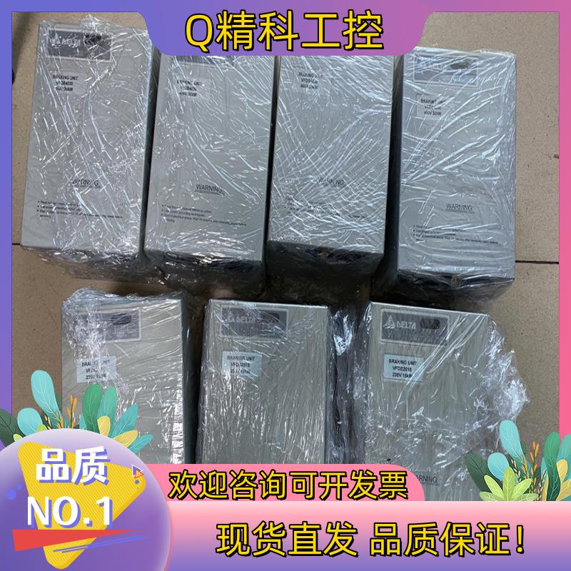 现货台达制动单VFDB2015两台台达制动单VFDB403