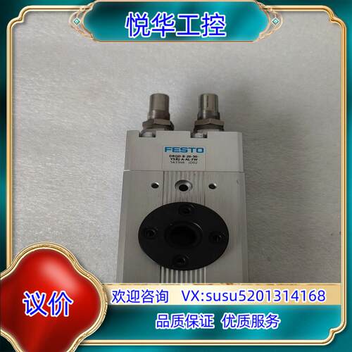 原装费斯托FESTO旋转气缸DRQD-B-30-YSRJ-A-A议价