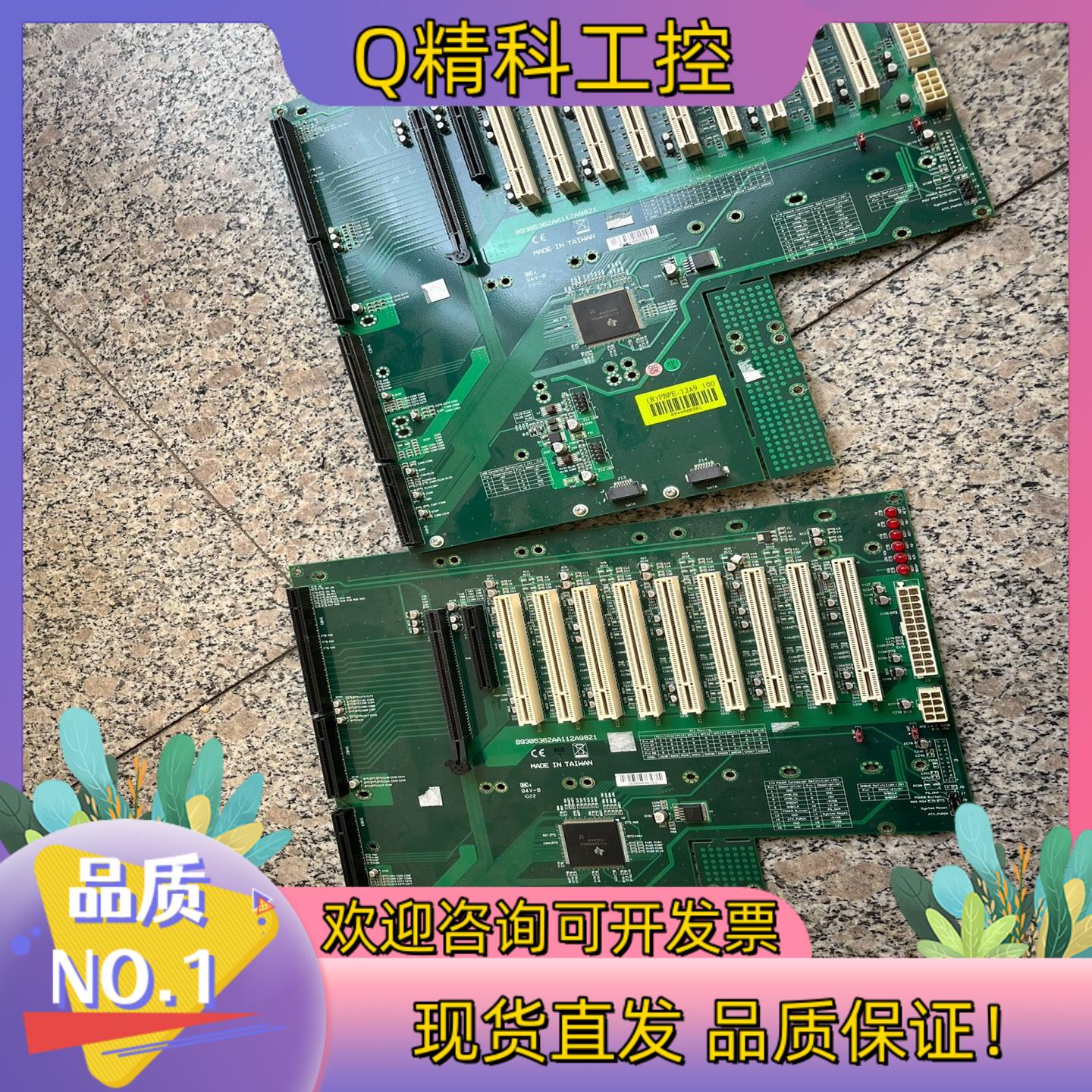 现货台湾瑞传工控机底板(R)PBPE-12A9 100 B930