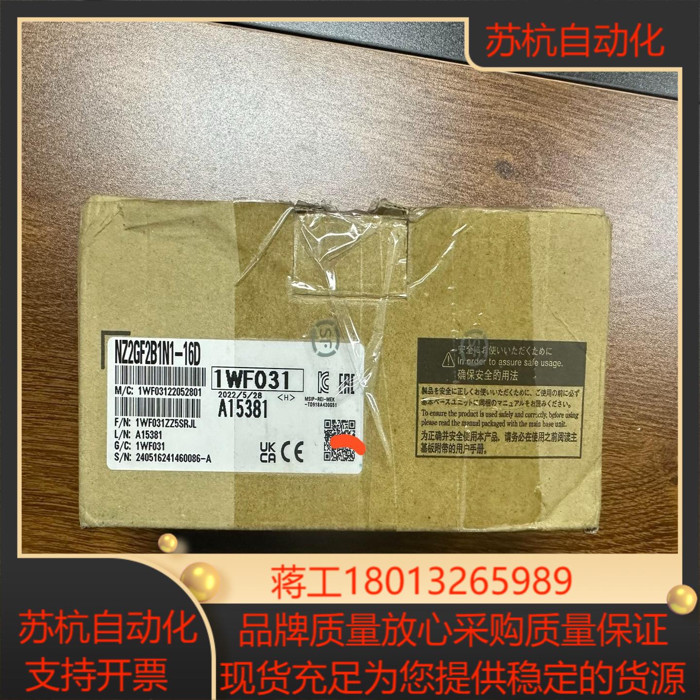 三菱总线通讯模块CCLINK-IE NZ2GF2B1N1-1