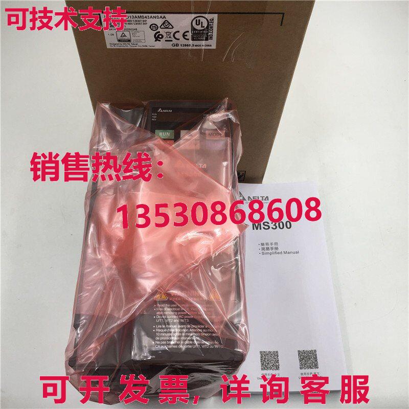 供应原装Delta VFD13AMS43ANSAA 5.5千瓦逆变器380伏