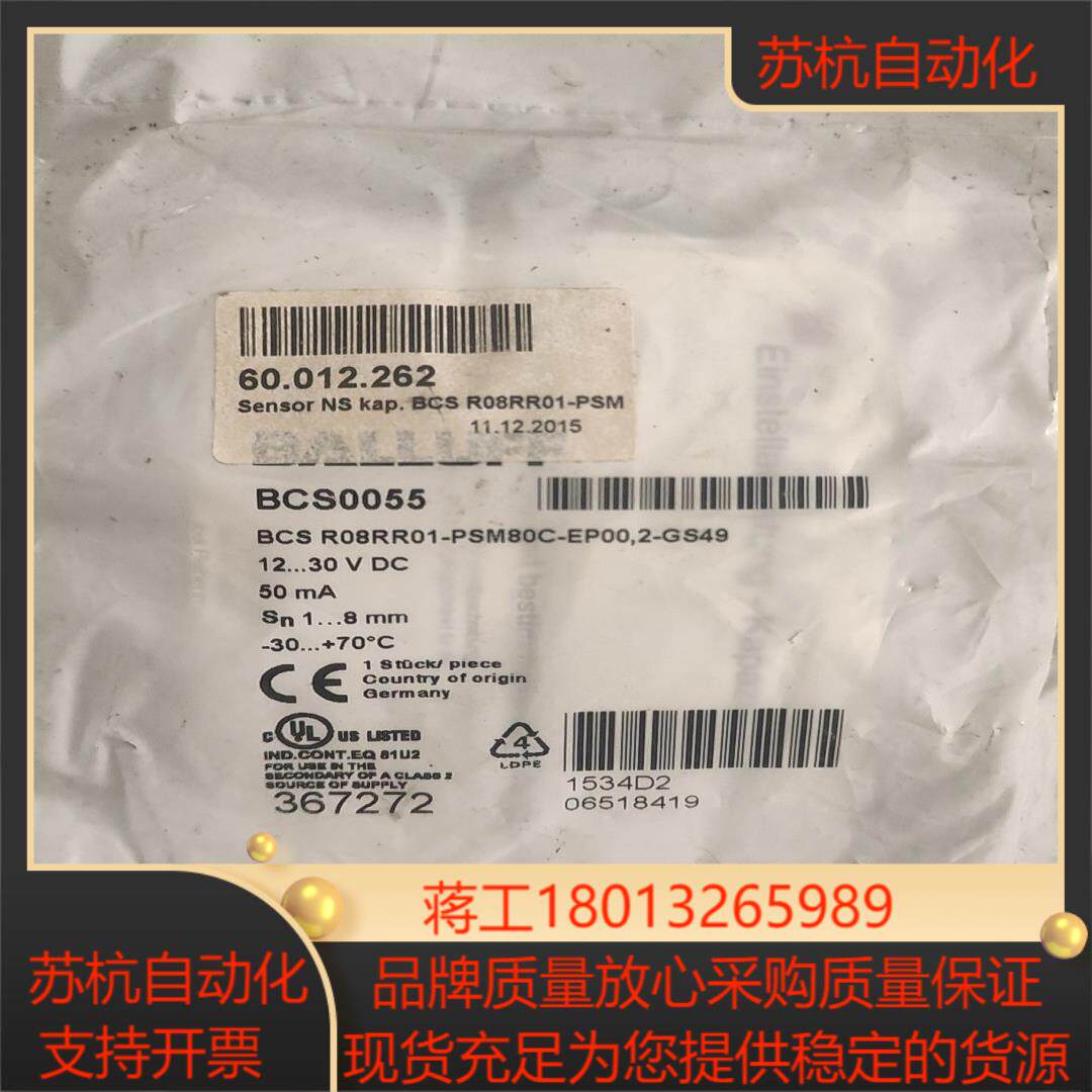 BCS R08RR01-PSM80C-EP00,2-GS49议价