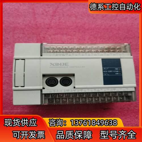 XC3-32RT-E信捷原装PLC