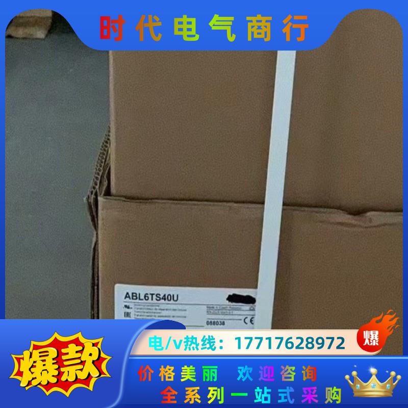 ABL6TS250U 全新原装正品  需要拍议价