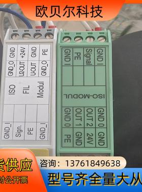ISO-DMS-MODUL信号隔离器Meier 几乎全新，实
