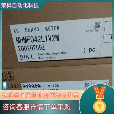 现货A6带刹车伺服电机MSMF042L1V2M MHMF04