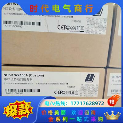 moxa Nport W2150A，无线串口服务器，全新原装议价