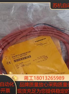 TURCK图尔克Ni8-M18-AP6X/S120，订货号4
