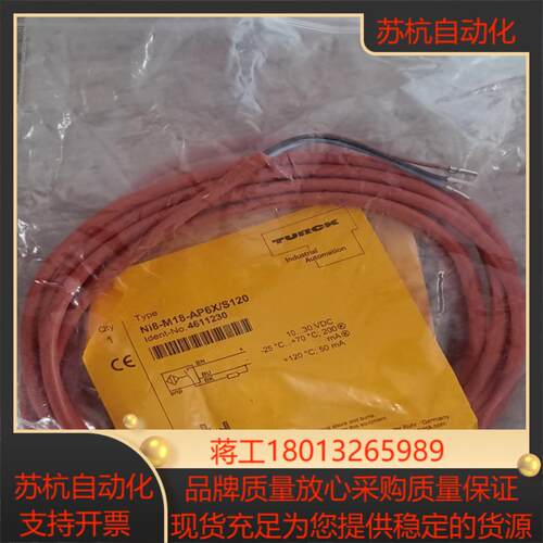 TURCK图尔克Ni8-M18-AP6X/S120，订货号4