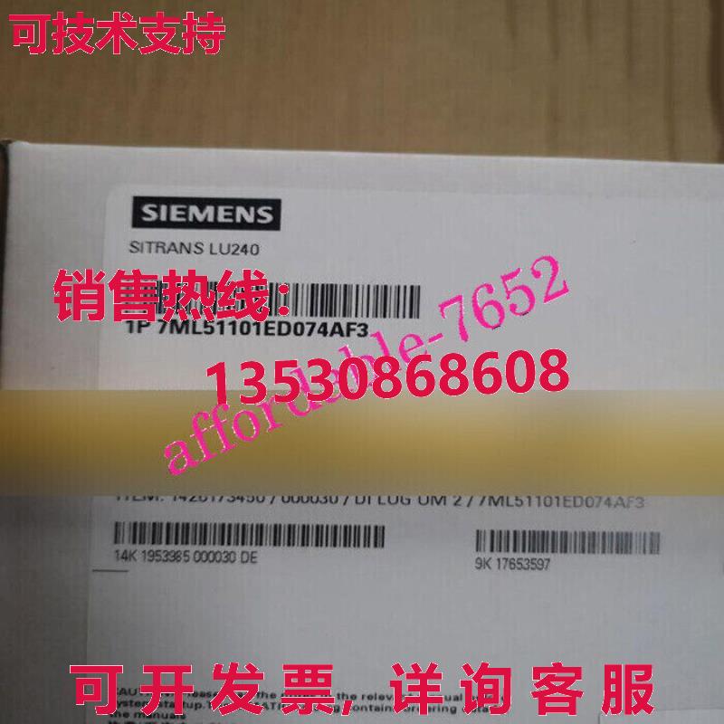 原装供应7ML5110-1ED07-4AF3 水平发射器