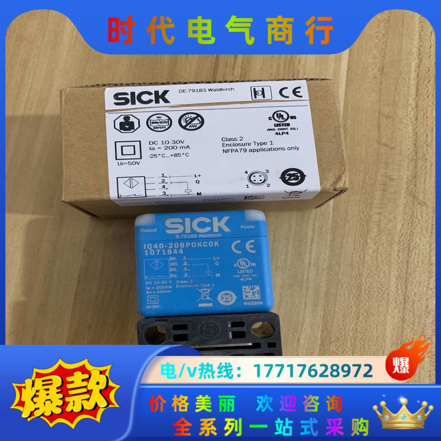全新德国SICK西克IQ40-20BP0KC0K货号1071议价