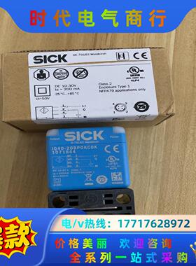 全新德国SICK西克IQ40-20BP0KC0K货号1071议价