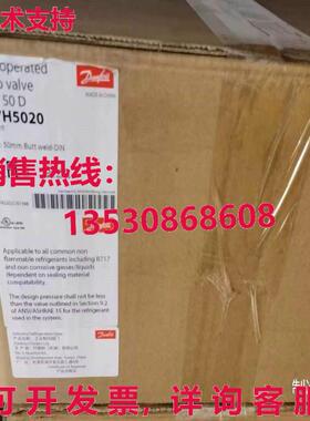 原装供应丹佛斯ICS1 50 D 027H5020阀门