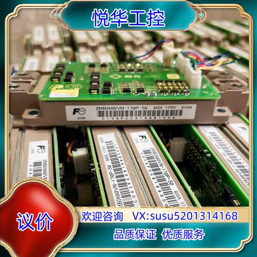 2MBI600VN-170P-50富士原装现货 成色议价