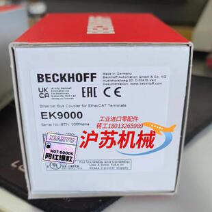 ek9300 倍福耦合器全新现货 ek9000