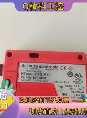 现货HT46CL2/6G-M2货号50136986劳易测LEUZ