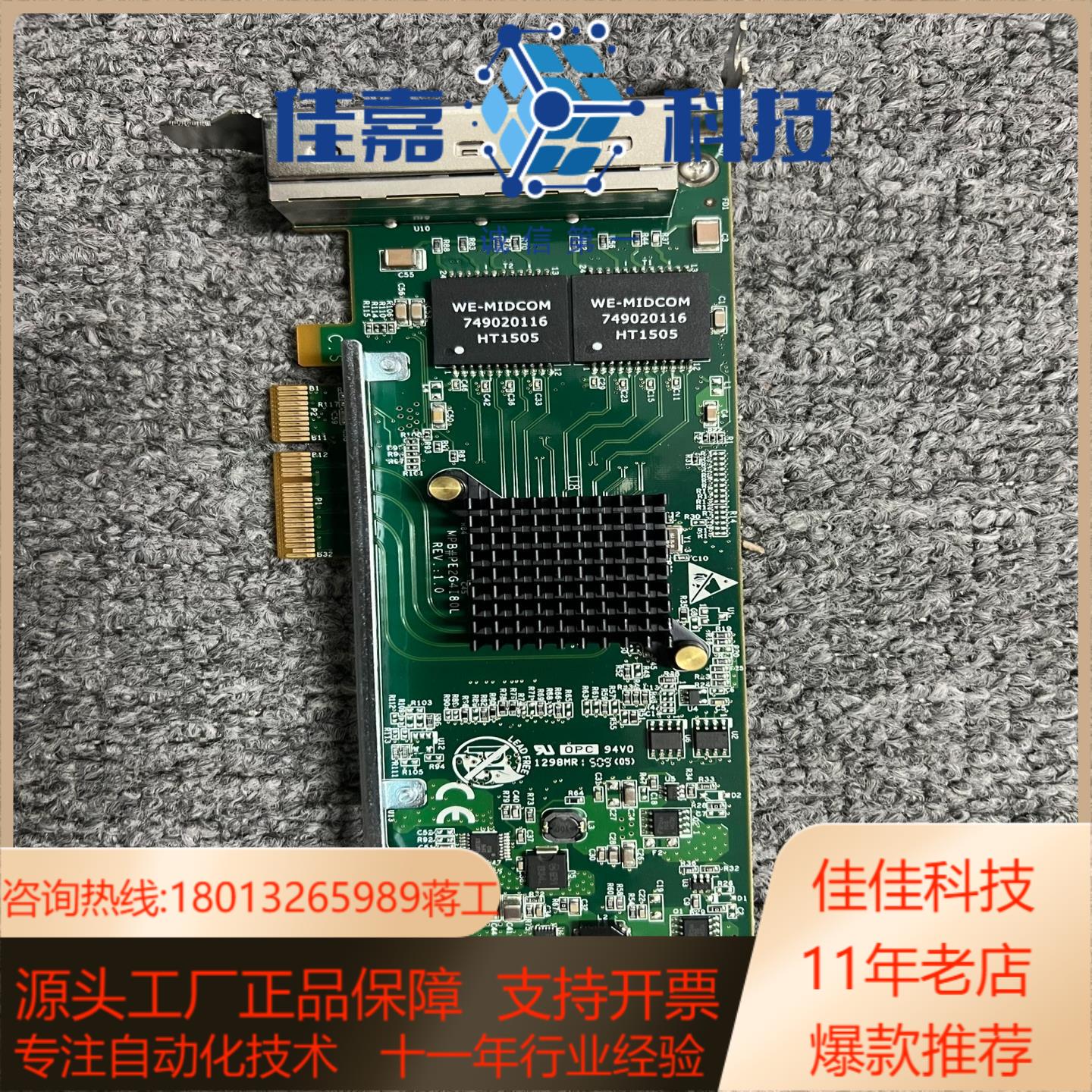 四口千兆网卡 Silicom  PE2G4I35L I350