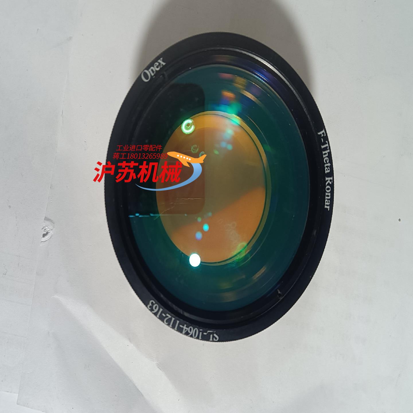 激光打标机扫描场镜，：Opex，型号：SL-1064-1