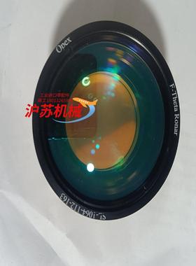 激光打标机扫描场镜，：Opex，型号：SL-1064-1