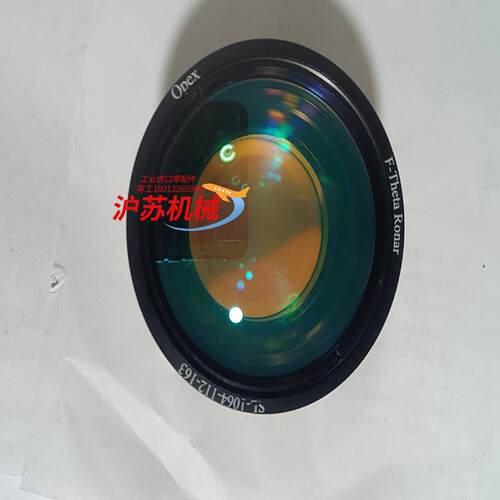 激光打标机扫描场镜，：Opex，型号：SL-1064-1