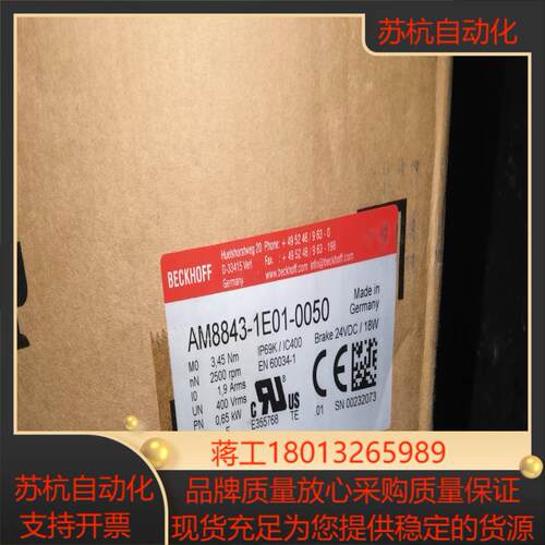 AM8843-1E01-0050全新原装倍福伺服电机，实物拍议价