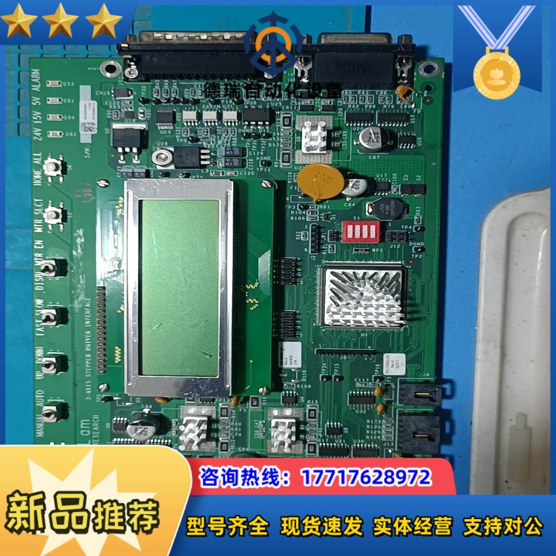 Lam三轴闭环步进驱动板，型号：810-066590-004议价,鲜花速递/花卉仿真/绿植园艺,浇水接口/取水阀/配件,淘宝优惠券,粉丝福利购,淘宝优惠卷